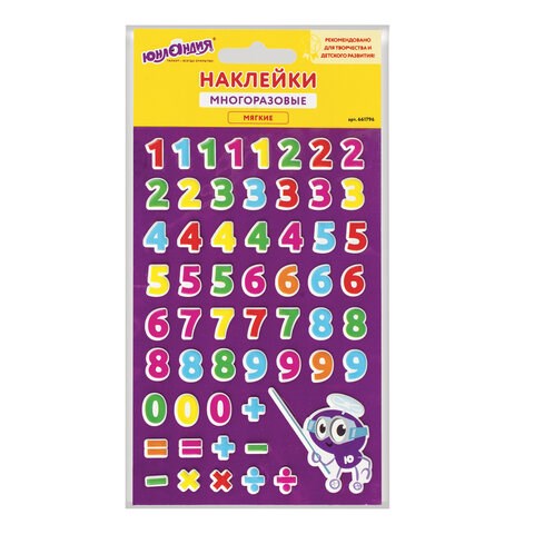 Наклейки зефирные "Цифры", многоразовые, 10х15 см, ЮНЛАНДИЯ, 661796 661796