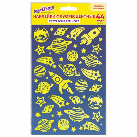 Наклейки флуоресцентные "Космос", светятся в темноте, 44 штуки, ассорти, 14х21 см, ЮНЛАНДИЯ, 662694 662694