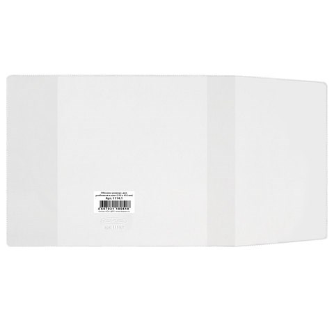 Обложка ПВХ со штрихкодом для учебника МАЛОГО ФОРМАТА, ПЛОТНАЯ, 120 мкм, 232х455 мм, универсальная, прозрачная, ДПС, 1114.1 221560