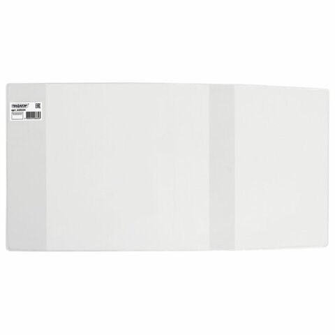 Обложка ПВХ со штрихкодом для учебников Петерсон, Моро, Гейдмана, Плешакова, СУПЕРПЛОТНАЯ, 150 мкм, 265х590 мм, прозрачная, ПИФАГОР, 229334 229334