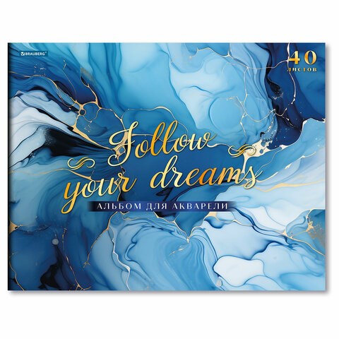 Альбом для акварели А3, 40 л., бумага 200 г/м2, склейка, обложка картон, фольга, BRAUBERG, "Мрамор", 107128 107128