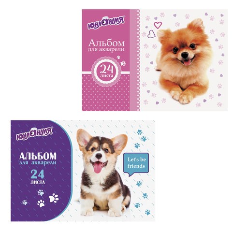 Альбом для акварели А4 24 листа, бумага 160 г/м2, склейка, обложка картон, ЮНЛАНДИЯ, "Собачки", 105110 105110