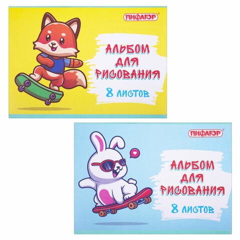 Альбом для рисования А4 8 л., скоба, обложка офсет, ПИФАГОР, 203х288 мм, "Скейтер" (2 вида), 106685 106685