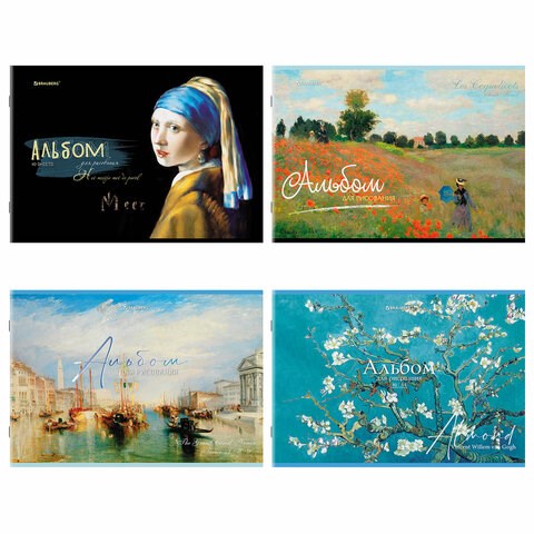 Альбом для рисования А4, 40 листов, скоба, обложка картон, BRAUBERG, 203х288 мм, "МИРОВЫЕ ШЕДЕВРЫ" (4 вида), 107117 107117