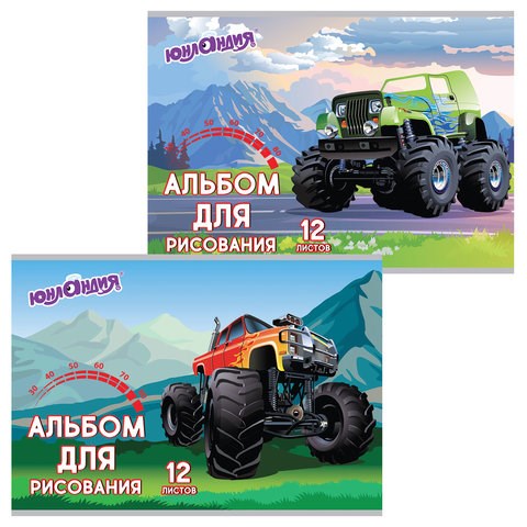 Альбом для рисования, А4, 12 листов, скоба, обложка картон, ЮНЛАНДИЯ "Монстр-трак" (2 вида), 105041 105041