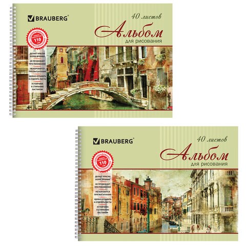 Альбом для рисования, А4, 40 листов, гребень, обложка картон, BRAUBERG, 195х285 мм, "Город мечты" (2 вида), 103731 103731