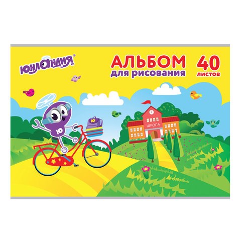 Альбом для рисования, А4, 40 листов, скоба, обложка картон, ЮНЛАНДИЯ, 202х285 мм, "Юнландик и школа" (1 вид), 105090 105090