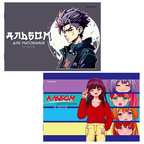 Альбомы для рисования ДЭК А4, 40 л., КОМПЛЕКТ 2 шт., скоба, обложка картон, BRAUBERG, 205х290 мм, "Anime", 106734 106734