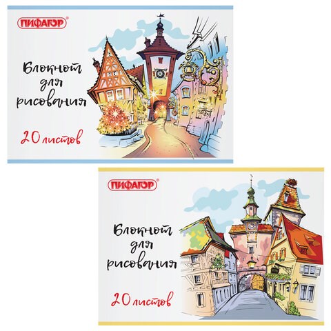 Блокнот для рисования А4, 20 л., скоба, обложка офсет, ПИФАГОР, 205х290 мм, "Городок" (2 вида), 115246 115246