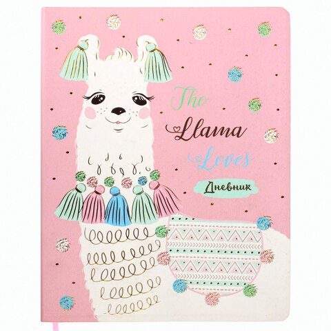 Дневник 1-4 класс 48 л., кожзам (гибкая), печать, фольга, ЮНЛАНДИЯ, "ЛАМА", 105931 105931