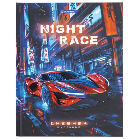 Дневник 1-4 класс 48 л., твердый, BRAUBERG, выборочный лак, с подсказом, "Авто мечты", 107160 107160