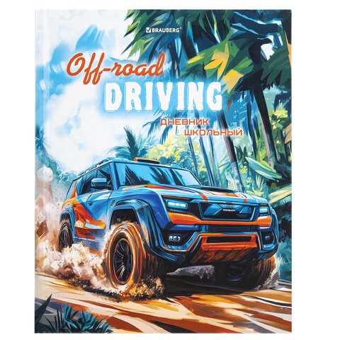 Дневник 1-4 класс 48 л., твердый, BRAUBERG, глянцевая ламинация, с подсказом, "Джип", 107152 107152