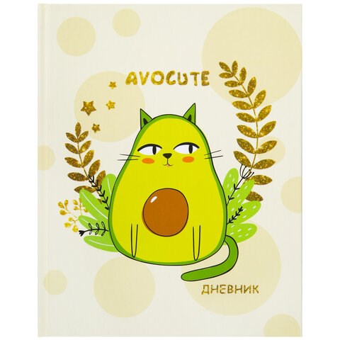 Дневник 1-4 класс 48 л., твердый, ЮНЛАНДИЯ, блестки, с подсказом, "АвоКот", 106609 106609