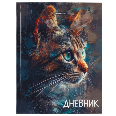Дневник 5-11 класс 48 л., гибкая обложка, BRAUBERG, глянцевая ламинация, с подсказом, "Cat", 107181 107181