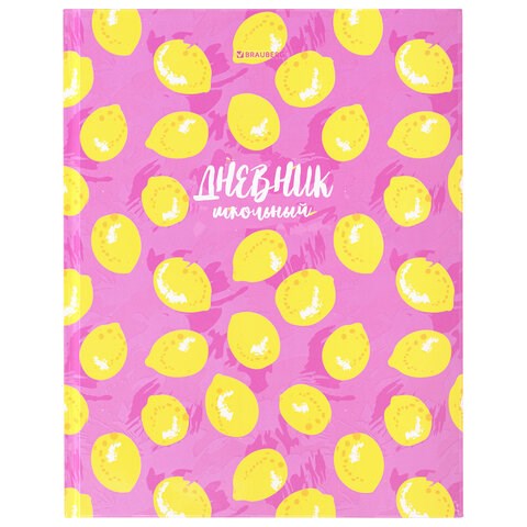 Дневник 5-11 класс 48 л., твердый, BRAUBERG, выборочный лак, с подсказом, "Лимоны", 106637 106637