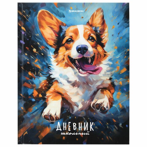 Дневник 5-11 класс 48 л., твердый, BRAUBERG, глянцевая ламинация, с подсказом, "Милый корги", 106877 106877
