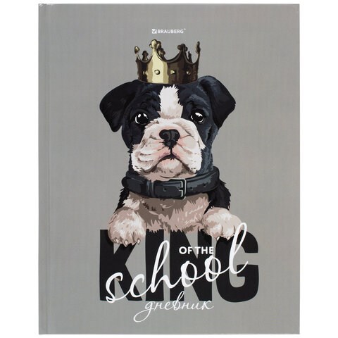 Дневник 5-11 класс 48 л., твердый, BRAUBERG, глянцевая ламинация, с подсказом, "Милый Пёс", 106402 106402