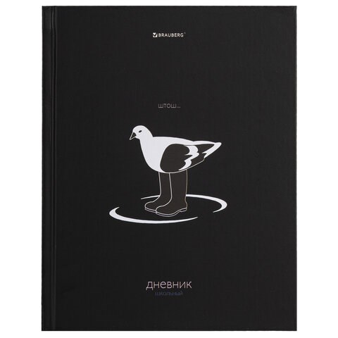 Дневник 5-11 класс 48 л., твердый, BRAUBERG, матовая ламинация, с подсказом, "Штош", 107190 107190