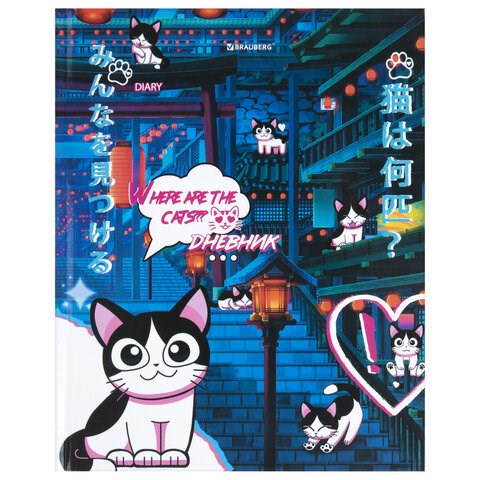 Дневник 1-11 класс 40 л., твердый, BRAUBERG, глянцевая ламинация, "Anime Cats", 106858 106858