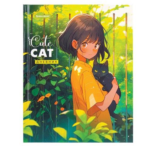 Дневник 1-11 класс 40 л., твердый, BRAUBERG, глянцевая ламинация, "Девочка и кот", 107166 107166