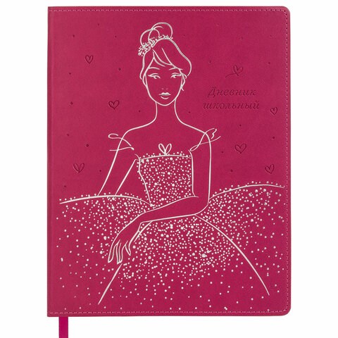 Дневник 1-11 класс 48 л., кожзам (гибкая), термотиснение, фольга, BRAUBERG, "Балерина", 106911 106911