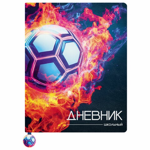Дневник 1-11 класс 48 л., кожзам (твердая с поролоном), печать, ляссе с аппликацией, BRAUBERG, "Футбол", 107234 107234
