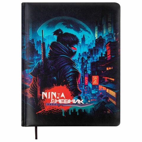 Дневник 1-11 класс 48 л., кожзам (твердая с поролоном), печать, цветной блок, BRAUBERG, "Ниндзя", 106950 106950