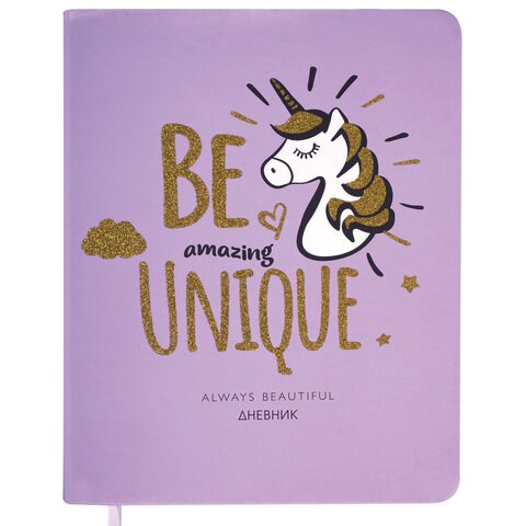 Дневник 1-11 класс 48 л., кожзам (твердая), печать, глиттер, ЮНЛАНДИЯ, "Be Unique", 106202 106202