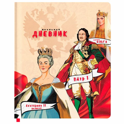 Дневник 1-11 класс 48 л., кожзам (твердая), печать, цветной блок, BRAUBERG, "Великие Люди", 107232 107232