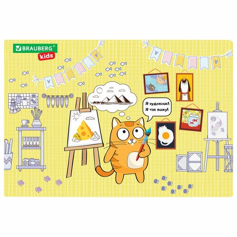 Настольное покрытие BRAUBERG KIDS для труда и творческих занятий, ПВХ, "Artist", 50х35 см, 272358 272358