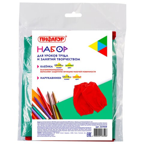 Набор для уроков труда ПИФАГОР: клеёнка ПВХ зеленая, 69х40 см, нарукавники красные, 227059 227059