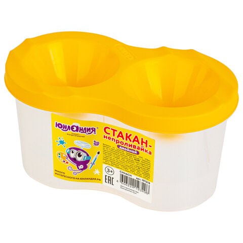 Стакан-непроливайка ЮНЛАНДИЯ, двойной, желтая крышка, 191313 191313