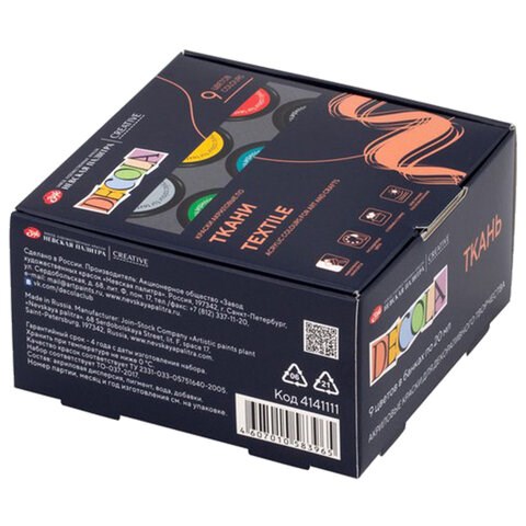 Краски по ткани акриловые "Декола", 9 цветов по 20 мл, в банках, 4141111 191045