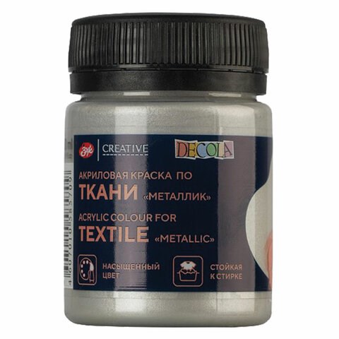 Краска по ткани акриловая "Декола", банка 50 мл, серебряная, 4128966 192601