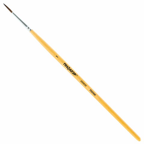 Кисть ПИФАГОР, ПОНИ, круглая, № 1, деревянная лакированная ручка, с колпачком, 200830 200830