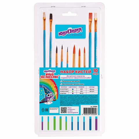 Кисти ЮНЛАНДИЯ "ЮНЫЙ ВОЛШЕБНИК", набор 10 шт. (ПОНИ - 4 шт.; СИНТЕТИКА - 4 шт.; ЩЕТИНА - 2 шт., круглые, плоские), блистер, 200896 200896