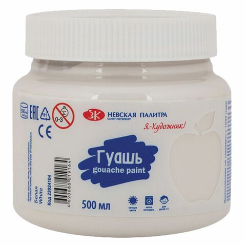 Гуашь "Я - Художник!", банка 500 мл, белая, 23024104 192622