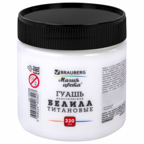 Гуашь классическая BRAUBERG "МАГИЯ ЦВЕТА" 1 шт., 220 мл, БЕЛИЛА ТИТАНОВЫЕ, индивидуальная упаковка, 880857 880857