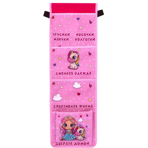 Кармашки-органайзер в шкафчик для детского сада ЮНЛАНДИЯ, увеличенный размер, 26х80 см, "Best friends", 271072 271072