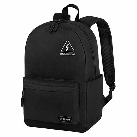 Рюкзак HEIKKI ENERGETIC (ХЕЙКИ) универсальный, эргономичный, Danger, черный, 43х30х16 см, 272534 272534