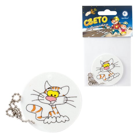 Брелок-подвеска светоотражающий "Кот", 50 мм 610613