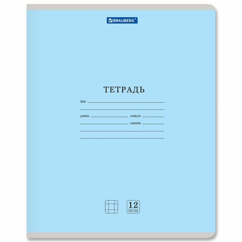 Тетрадь 12 л. BRAUBERG КЛАССИКА NEW клетка, обложка картон, СИНЯЯ, 105686 105686
