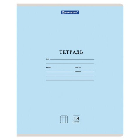 Тетрадь 18 л. BRAUBERG КЛАССИКА NEW клетка, обложка картон, СИНЯЯ, 105699 105699