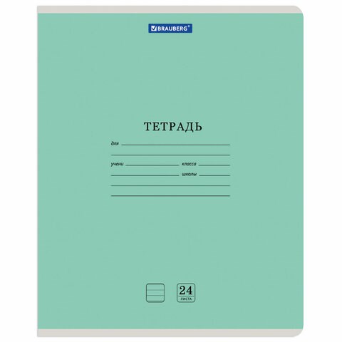 Тетрадь 24 л. BRAUBERG КЛАССИКА NEW линия, обложка картон, ЗЕЛЕНАЯ, 105705 105705