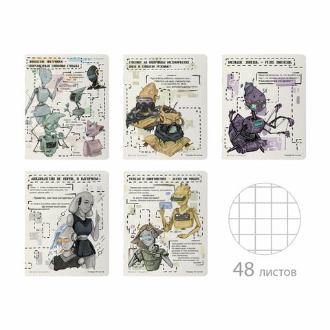 Тетрадь А5 48 л. BRUNO VISCONTI скоба, клетка, Soft Touch, "ROBOT UNIVERSE" (5 видов), 7-48-1281 404988