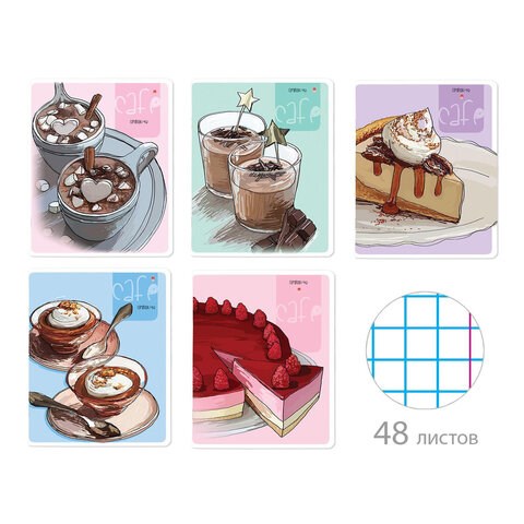 Тетрадь А5 48 л. АЛЬТ, скоба, клетка, матовая ламинация, "Кофемания" (5 видов), 7-48-1137 404705