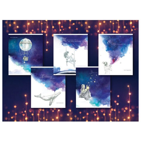 Тетрадь А5, 48 л., ПЗБМ, скоба, клетка, Soft Touch, фольга, лак, "Сон о чём-то большем" (5 видов), 028619 404464