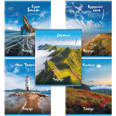 Тетрадь А5, 96 л., STAFF, скоба, клетка, офсет №2 ЭКОНОМ, обложка картон, "Природа" (микс в спайке), 404441 404441