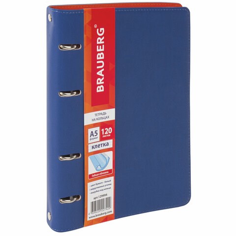 Тетрадь на кольцах А5 (180х220 мм), 120 листов, под кожу, клетка, BRAUBERG "Fusion", синий/оранжевый, 129994 129994