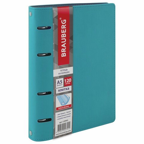 Тетрадь на кольцах А5 (180х220 мм), 120 листов, под кожу, клетка, BRAUBERG "Joy", бирюзовый/серо-голубой, 129993 129993